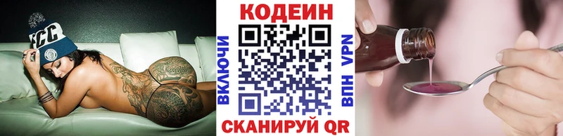 Кодеин Purple Drank  Октябрьский 