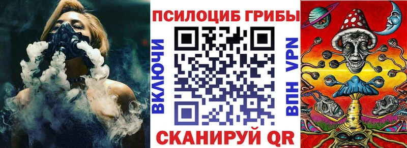 ОМГ ОМГ онион  площадка Telegram  Октябрьский  Псилоцибиновые грибы Psilocybe  где купить наркоту 